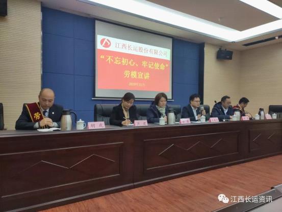 球赛下注平台（中国）责任有限公司官网工会  开展2019年“不忘初心、牢记使命”主题教育劳模宣讲活动