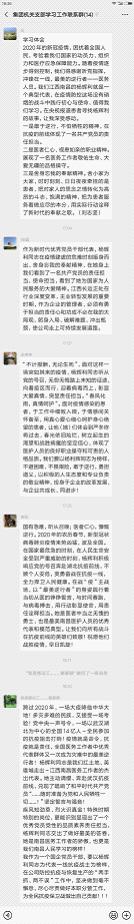 公司党委掀起“向杨辉利同志学习”热潮