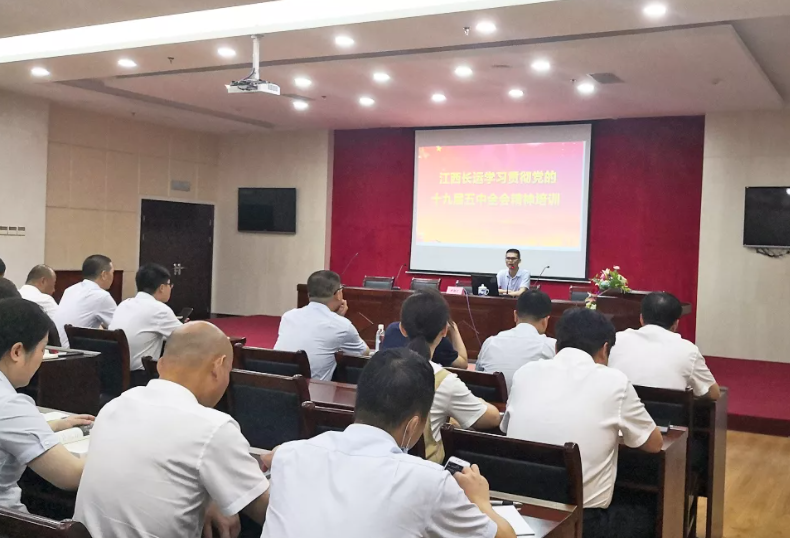 总部 举办学习贯彻党的十九届五中全会精神专题培训班