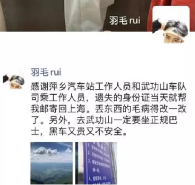 萍乡长运   为旅客找回钱包 扬长运风采