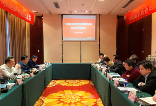 王晓出席马鞍山长客2020年度股东会