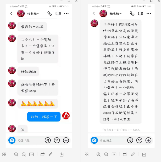 上饶汽运：隔离乘客丢行李 半月有余被找回