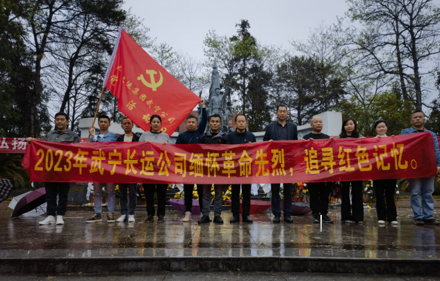 九江长运 缅怀革命先烈，传承革命精神