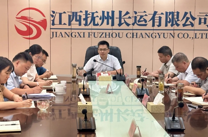 抚州长运：召开站点巴士及景区直通车调度会